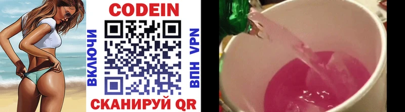 наркота  Галич  Codein напиток Lean (лин) 