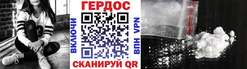 ГЕРОИН Heroin Галич